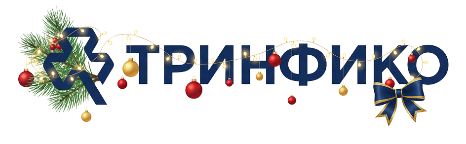 ТРИНФИКО